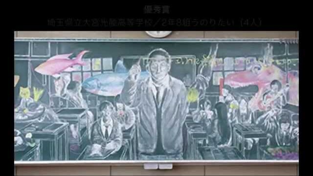 【画像まとめ】高校生が描いた黒板アート凄すぎｗｗ